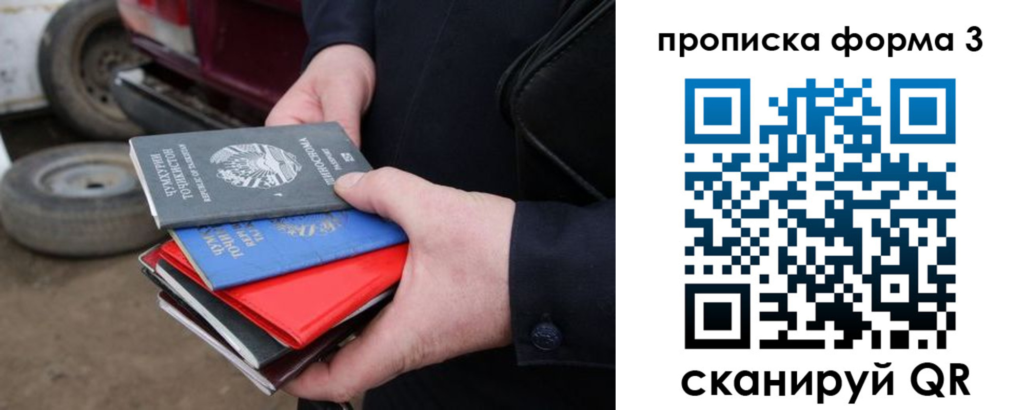 пропишу в квартире в Зиме