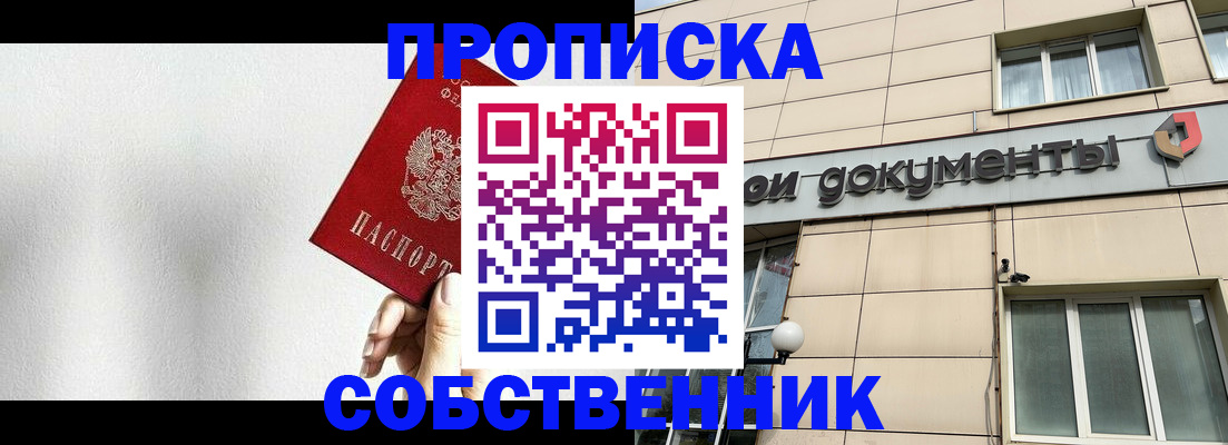 регистрация для школы в Зиме