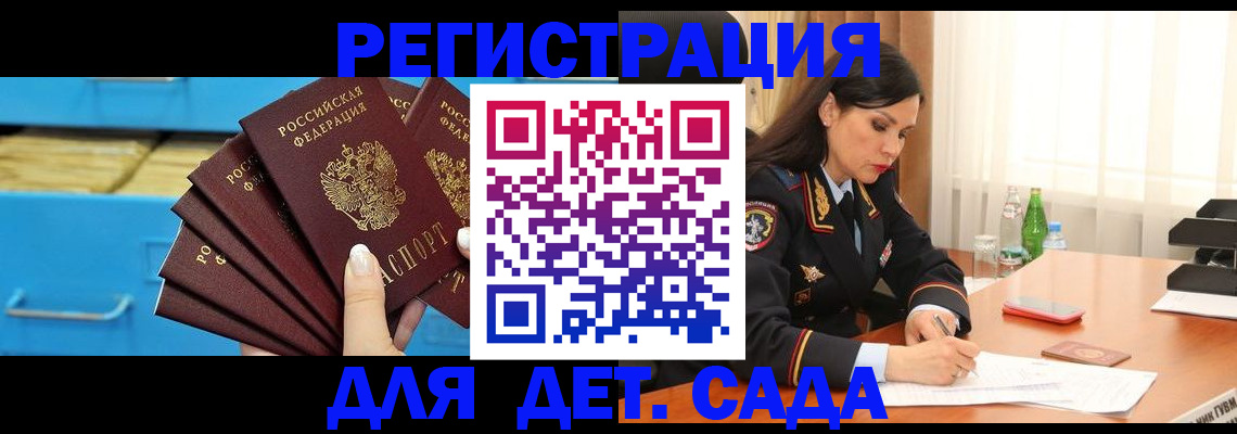 временная регистрация в квартире в Зиме