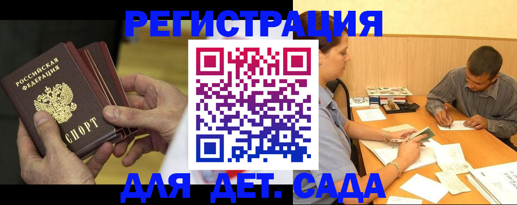 временная регистрация законно в Зиме